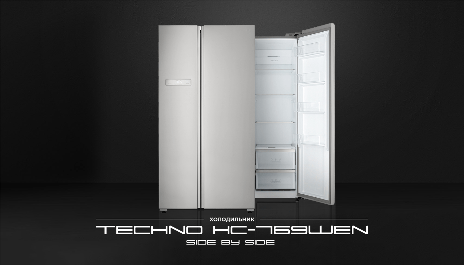 Холодильник TECHNO HC-769WEN - Интернет-магазин TECHNO