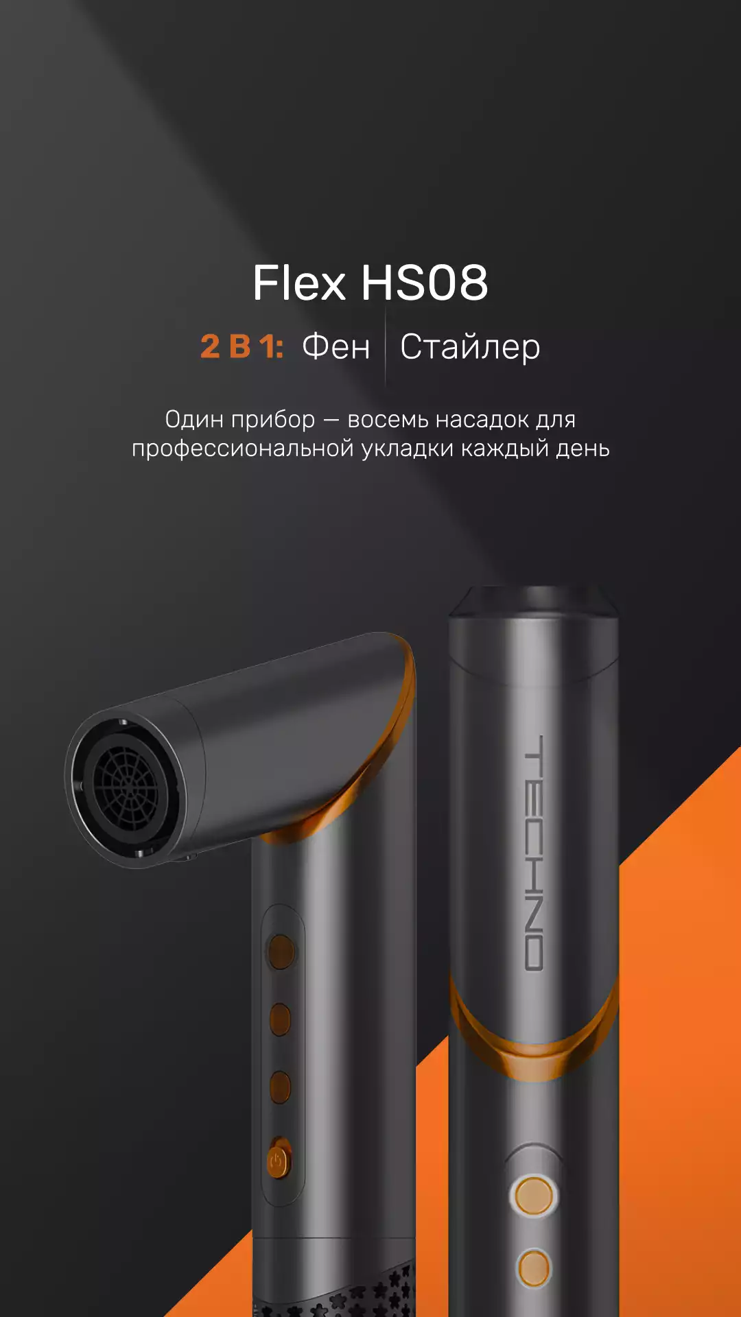 Стайлер