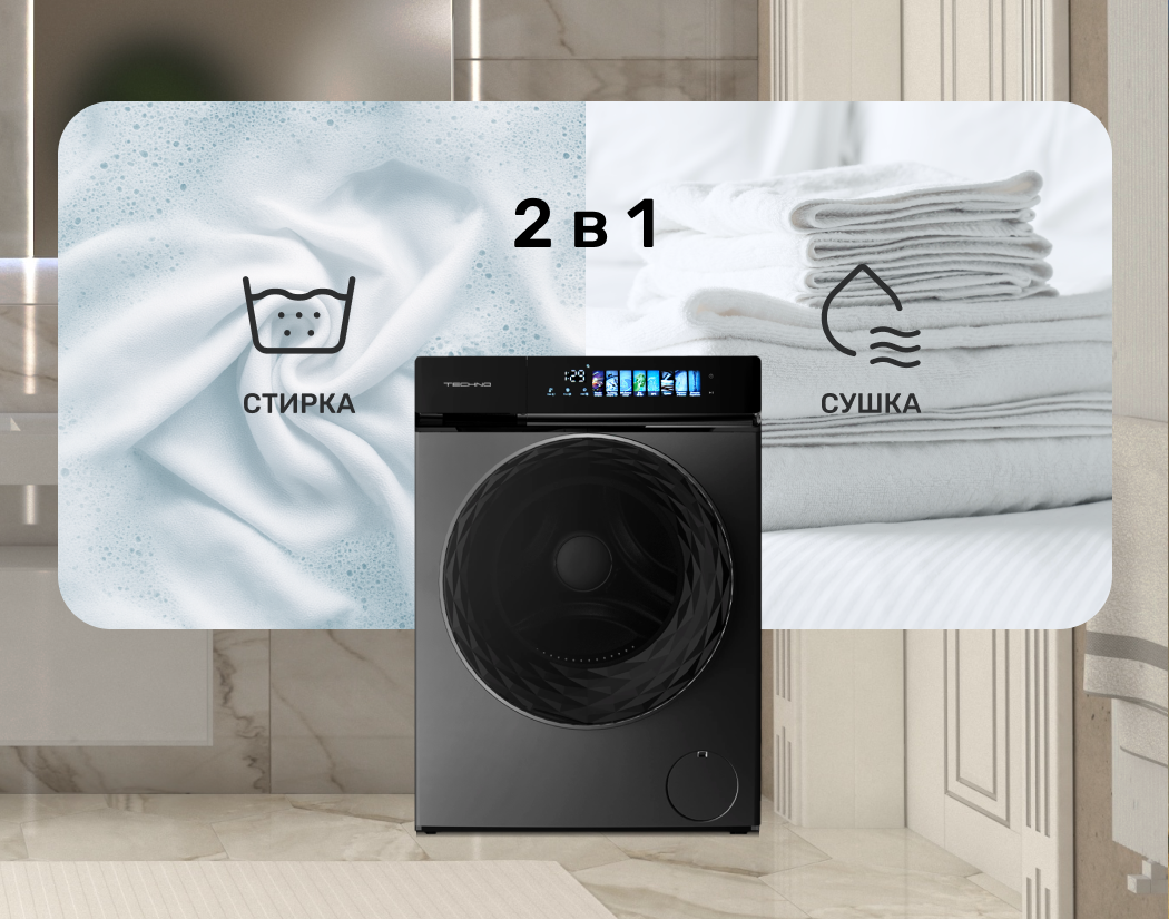 Детальное описание Стирально-сушильная машина TECHNO W1014S-SD6G-M401