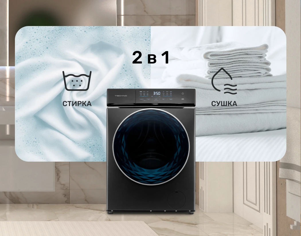 Детальное описание Стирально-сушильная машина TECHNO W1014S-SD6G-M400