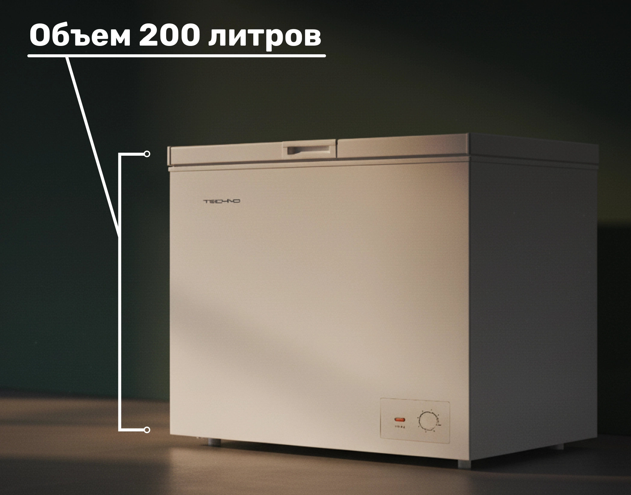 Детальное описание Морозильник TECHNO BD1-200_2 Детальное описание Морозильник TECHNO BD1-200_2