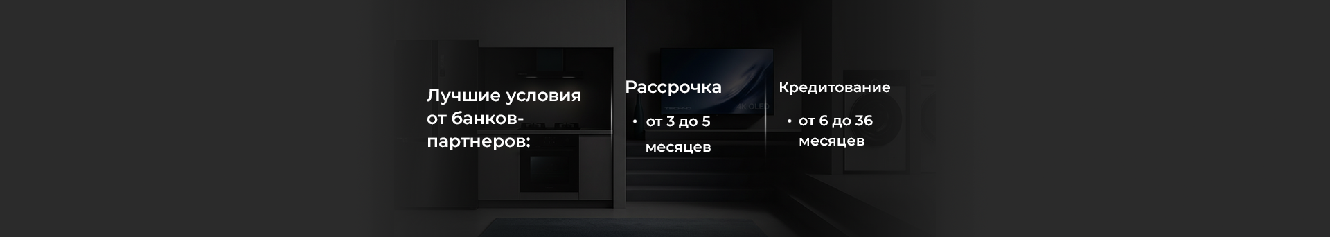 Оплата частями