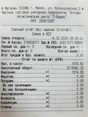 Чек Шоу-Рум TECHNO